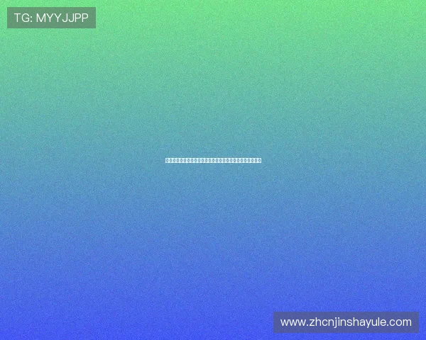 澳门金沙国际登录优惠政策介绍,助力玩家轻松赢取更多奖励