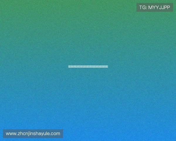 澳门金沙城娱乐官网注册流程详尽指南新手玩家快速入门攻略