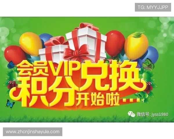 澳门金沙会员积分兑换攻略教你轻松积累积分享受更多优惠