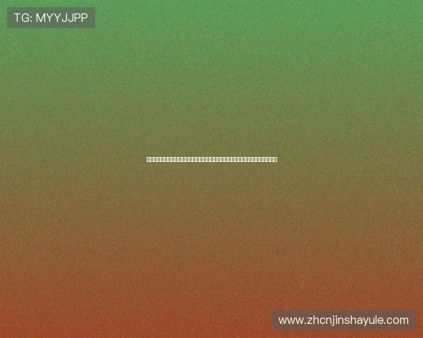 金沙棋牌官方平台安全保障,保障玩家资金与信息安全打造放心可靠的线上棋牌环境